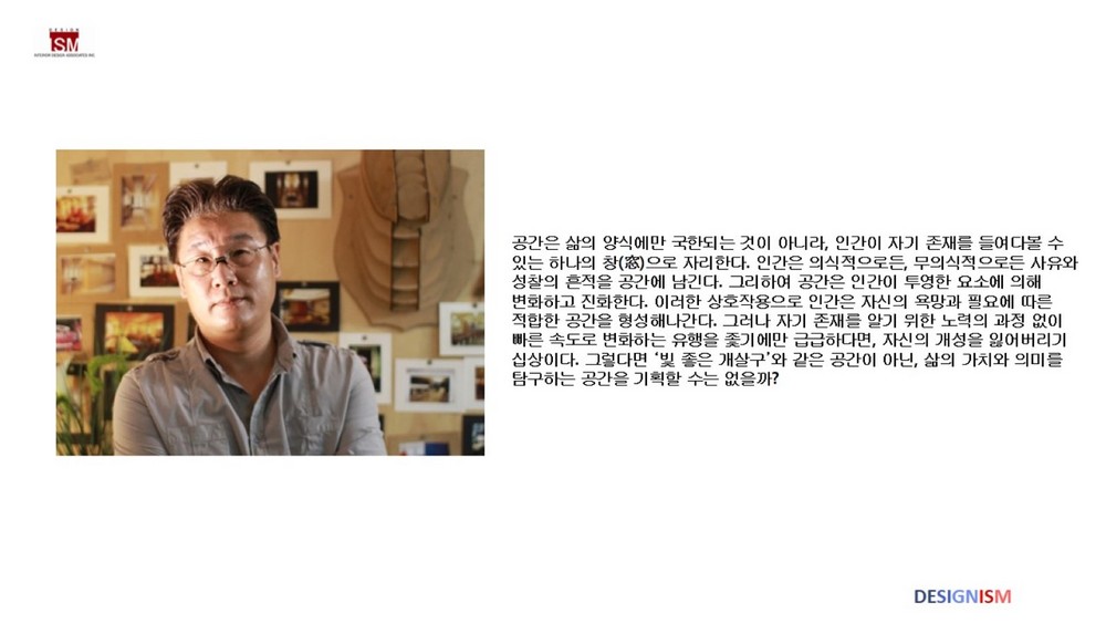 🎀리모델링건축과 이용완 교수님의 대표작품🎀