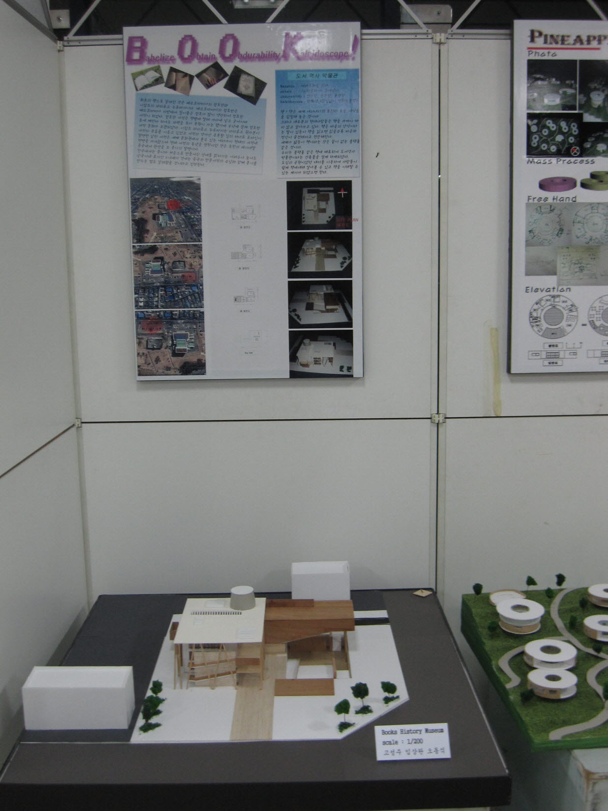졸업작품 출품작(books history museum)