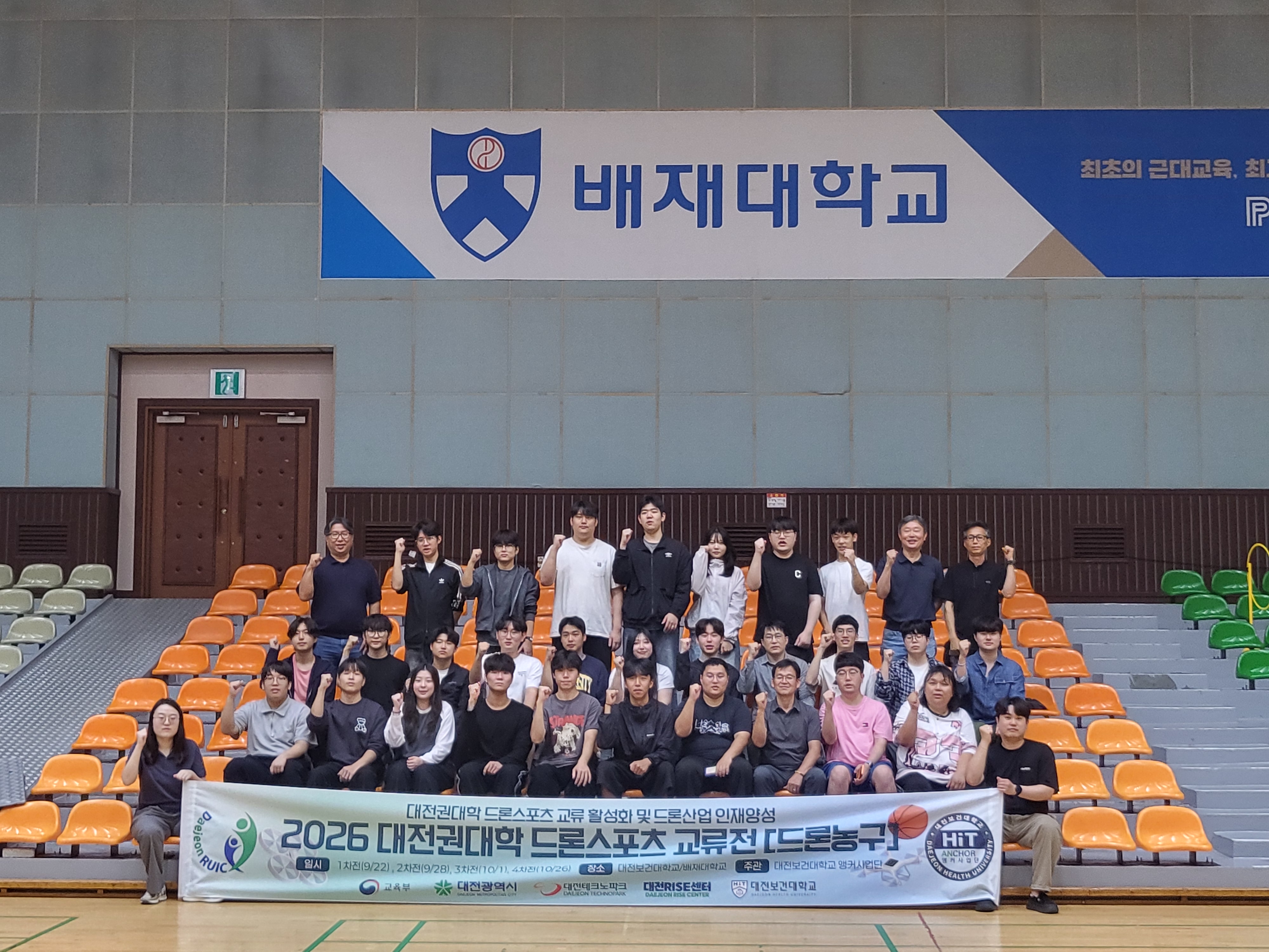 🚁 [소식] 2학년 학생들의 대전보건대 드론스포츠 교류전 참가기!